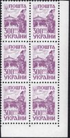 1993 300,00 II Definitive Issue 6 stamp block RB
