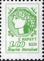 1992 1,00 I Definitive Issue Stamp