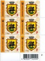 2019 F IX Definitive Issue 19-3107 (m-t 2019) 6 stamp block RB2