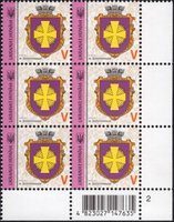 2020 V IX Definitive Issue 20-3484 (m-t 2020) 6 stamp block RB2