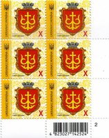 2018 X IX Definitive Issue 18-3001 (m-t 2018) 6 stamp block RB2