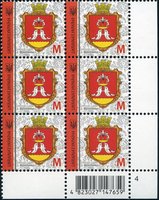 2020 M IX Definitive Issue 20-3485 (m-t 2020) 6 stamp block RB4