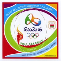 Олимпиада в Рио