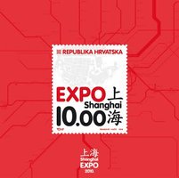 Выставка EXPO