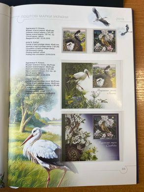 Книга поштових марок 2019 року (без невкл. блоків)