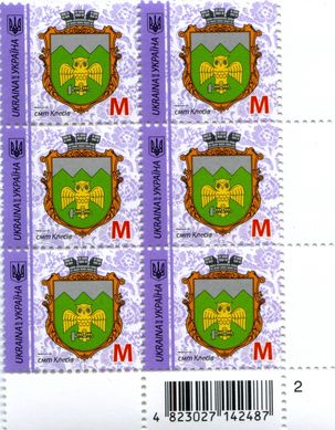 2018 M IX Definitive Issue 18-3073 (m-t 2018) 6 stamp block RB2