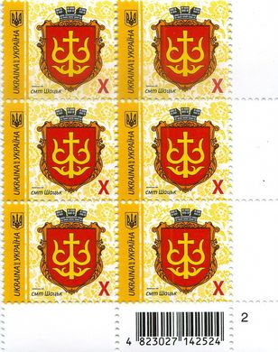 2018 X IX Definitive Issue 18-3001 (m-t 2018) 6 stamp block RB2
