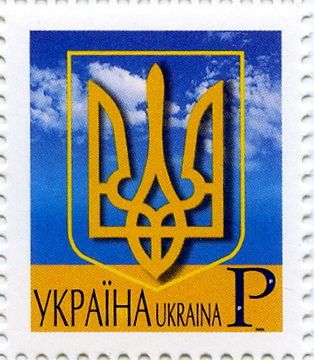 2006 Р V Definitive Issue 6-3633 (m-t 2006) Stamp