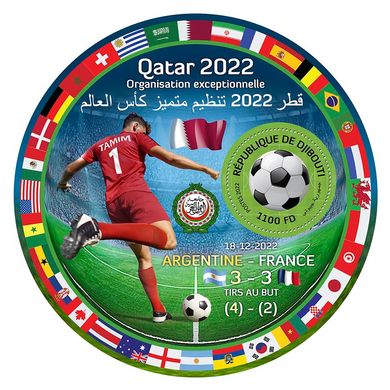 Футбол. Катар 2022