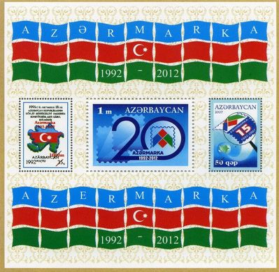 Азербайджанская почта