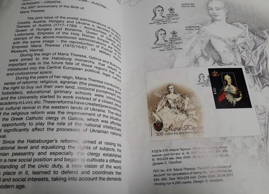 Книга поштових марок 2017 (з беззубц.)