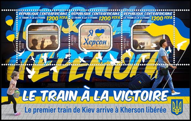 Train to Kherson