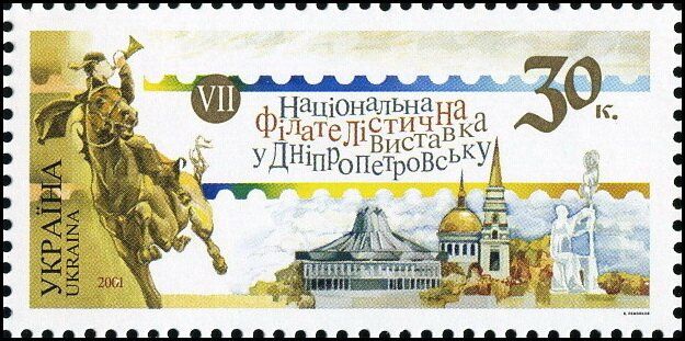 Philatelic exhibition in Dnepropetrovsk