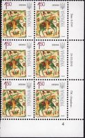 2010 1,50 VII Definitive Issue 0-3141 (m-t 2010) 6 stamp block RB4