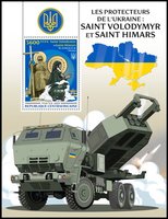 Saint Volodymyr and Saint Himars