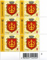2018 X IX Definitive Issue 18-3001 (m-t 2018) 6 stamp block RB3