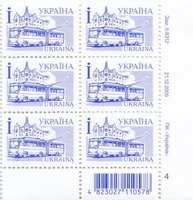 2005 І IV Definitive Issue 5-8312 (m-t 2005) 6 stamp block RB4