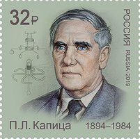 Physicist Peter Kapitsa