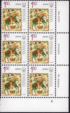 2010 1,50 VII Definitive Issue 0-3141 (m-t 2010) 6 stamp block RB4