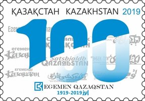 Yegemen Kazakhstan newspaper