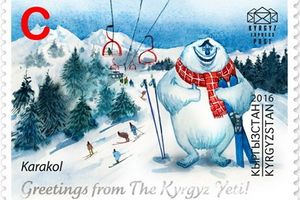 Серия почтовых марок «Легенды Кыргызстана. Йети» или Привет от снежного человека