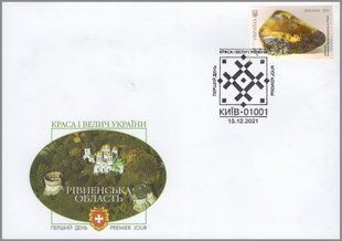 Рівне. "Бурштин"