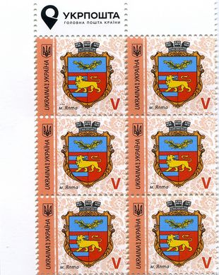 2018 V IX Definitive Issue 18-3373 (m-t 2018) 6 stamp block LT Ukrposhta without perf.