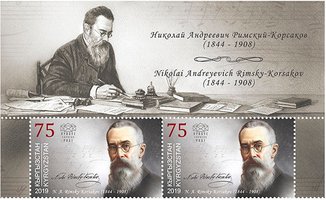 Н. Римський-Корсаков