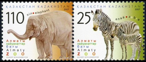 Алматинский зоопарк