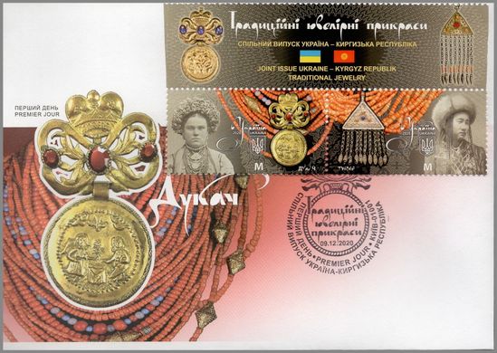 Ukraine-Kyrgyzstan. Jewelry (coupon)