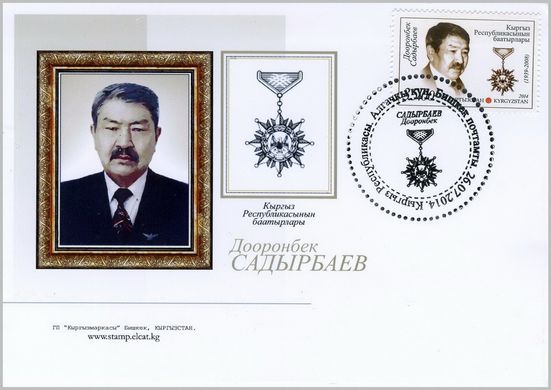 Дооронбек Садырбаев