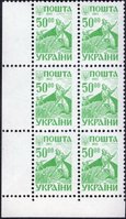 1993 50,00 II Definitive Issue 6 stamp block LB
