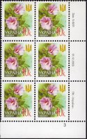 2006 0,10 VI Definitive Issue 5-8231 (m-t 2006) 6 stamp block RB3