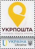 Personal stamp. P-27. Ukrposhta logo