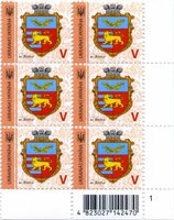 2019 V IX Definitive Issue 19-3515 (m-t 2019-II) 6 stamp block RB1