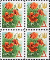 V Definitive Issue Д Marigolds