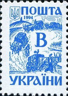 III Definitive Issue In Ancient Ukraine
