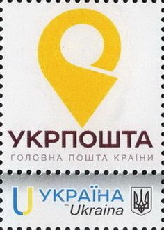 Personal stamp. P-27. Ukrposhta logo