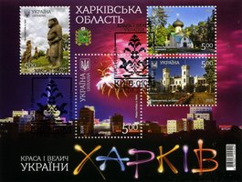 Kharkiv region (canceled)