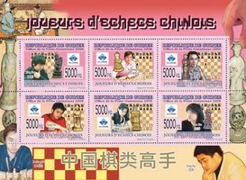 Китайські шахісти