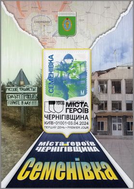 Cities of heroes. Chernihiv Region