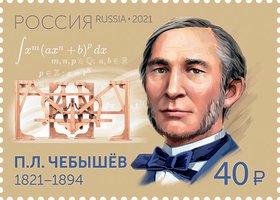 Mathematician Pafnutiy Chebyshev