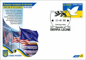 Мир для України. США (марка)