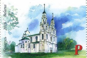 «Белпочта» почтила первый каменный храм на территории Беларуси, введя в обращение почтовый блок «Софийский собор в Полоцке»