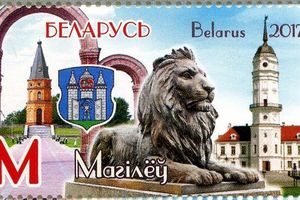 «Белпочта» продолжила серию «Города Беларуси», выпустив почтовую марку «Могилев»