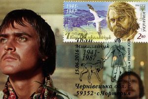 Дань великому актеру - картмаксимум и конверты первого дня с изображением Ивана Миколайчука