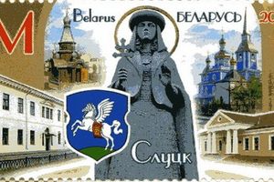 Колыбель благочестия и духовности. Слуцк на почтовой марке Беларуси