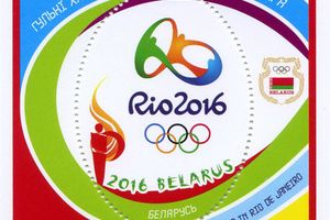 Новинка «Белпочты» - почтовый блок «Игры XXXI Олимпиады в Рио-де-Жанейро»