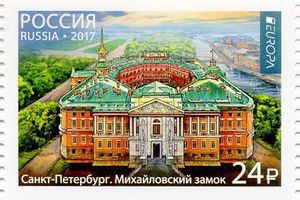 Почта России посвятила марку знаменитому «замку на воде»