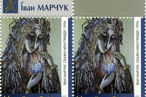 Почтовая марка «Иван Марчук «Скажи мне правду. 1994» уже в ассортименте интернет-магазина BOMARKA!